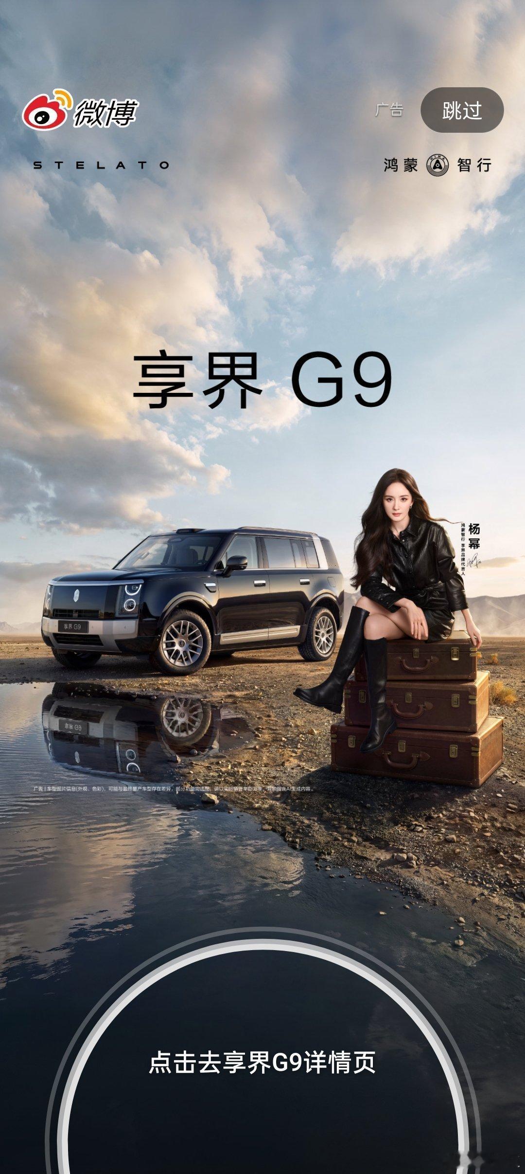 #杨幂[超话]##杨幂开场走成秀场# 微博开屏 ​