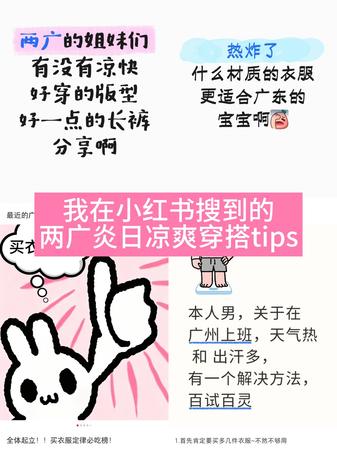 记录我在评论区的凉爽体面小技巧