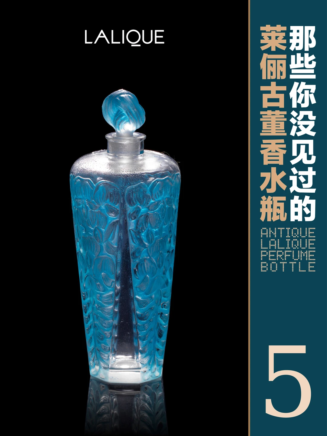 1888~2026跨越世纪依然引领香水包装的艺术