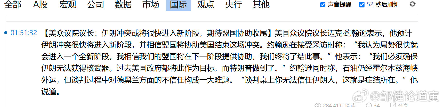 笑死了。美国哀求盟国帮助摆脱伊朗战争。[笑cry][笑cry] ​
