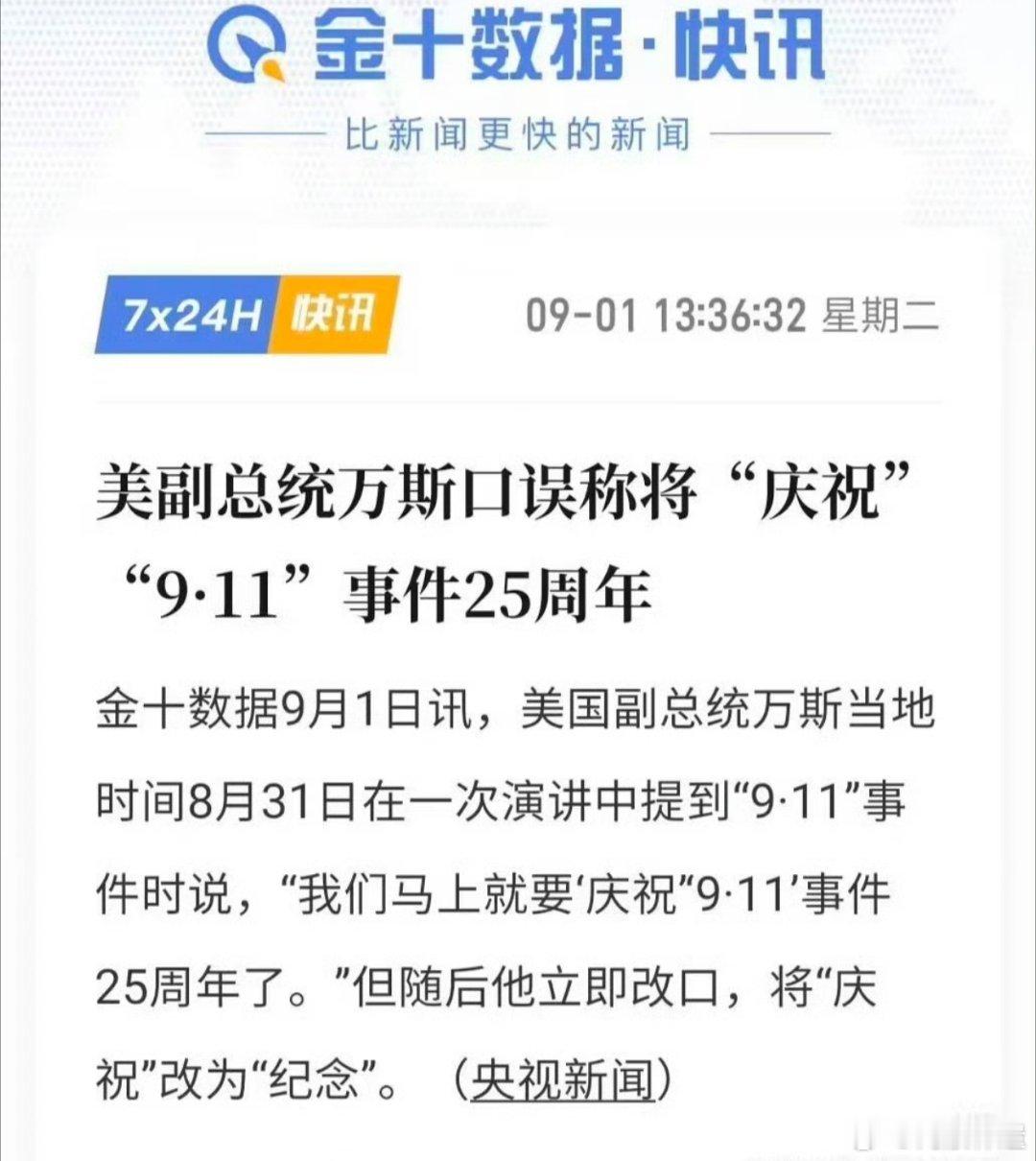 我们不说庆祝端午节，我们说端午节安康[太开心][打call] ​