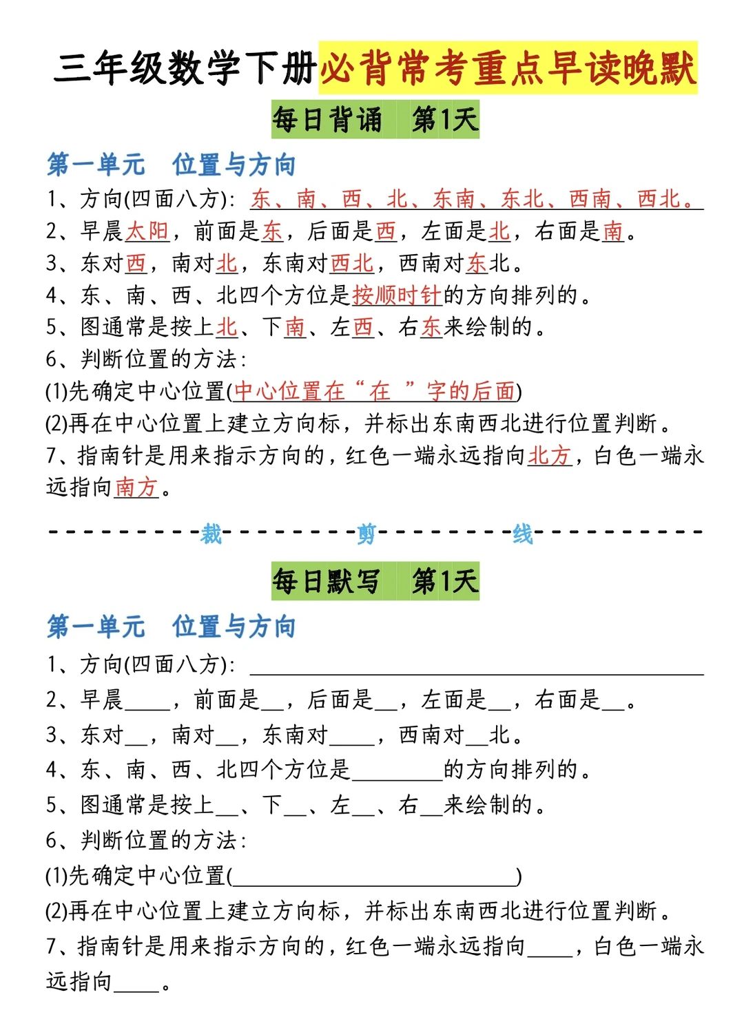 三年级语文数学学习规划建议｜实施性强！