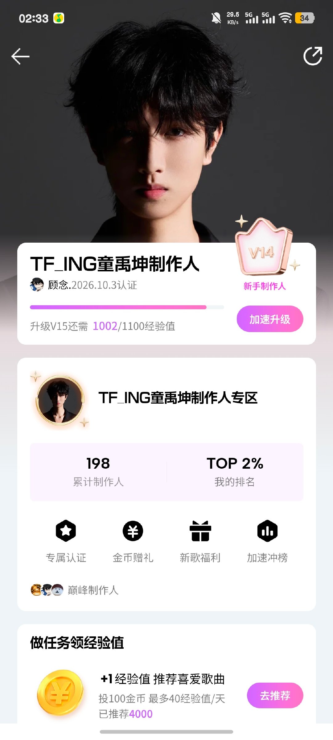 #童禹坤[超话]# 🤎#童禹坤 两载声鸣歌赴远方# 

【回音积序】10.15

QQ音乐账号数:1

​​​
