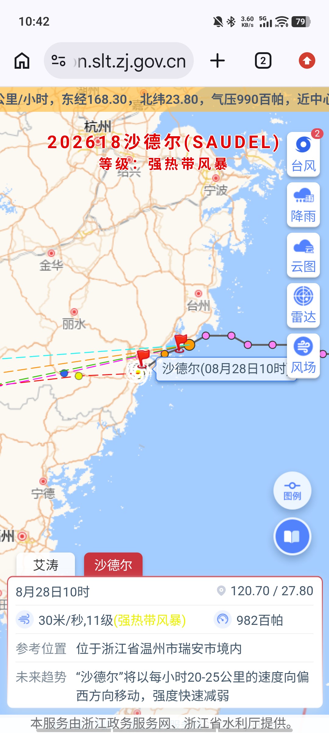 台州遭受台风三连击。
史无前例。
你有什么资格批评男足 人工智能会不会超越人类智能？ 国安部：靖国神社就是战犯神社 填报志愿选学校重要还是专业重要? 你支持取消中国男足吗？ 宇树机器人如何引领未来趋势? 沙德尔在浙江台州登陆 景甜孙宇晨风波对景甜影响有多大