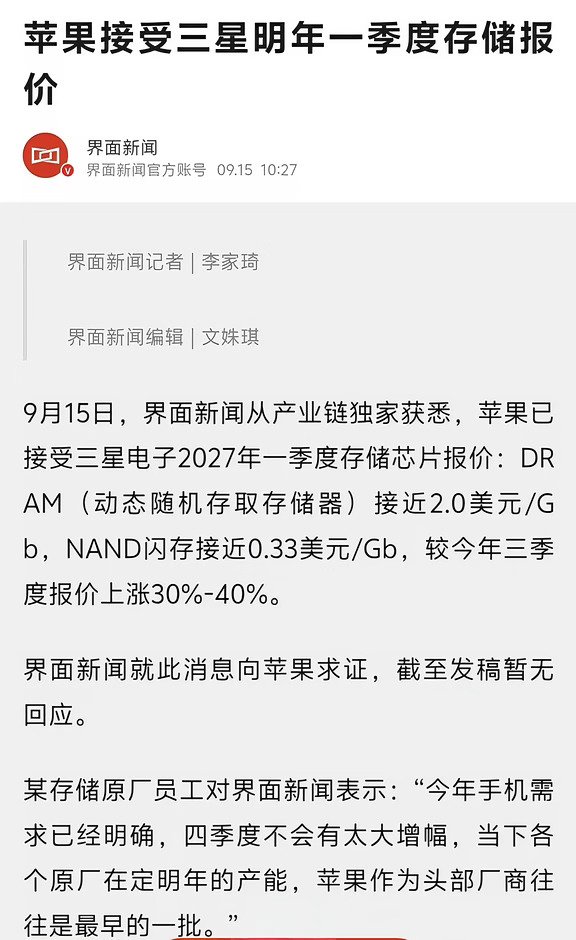 苹果服软了？？？