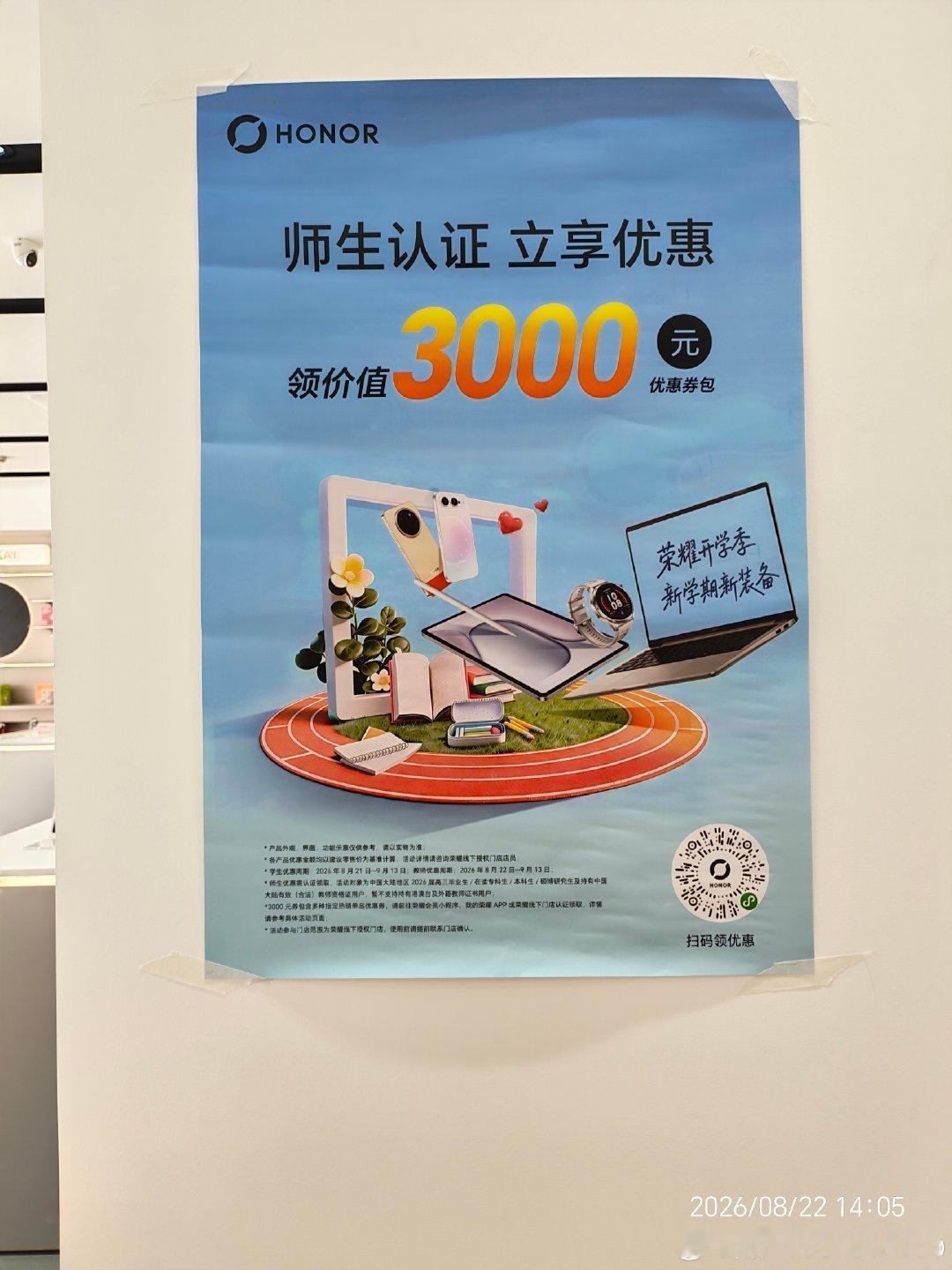 #荣耀RobotPhone
#荣耀X80ProMax 
#荣耀600 ​