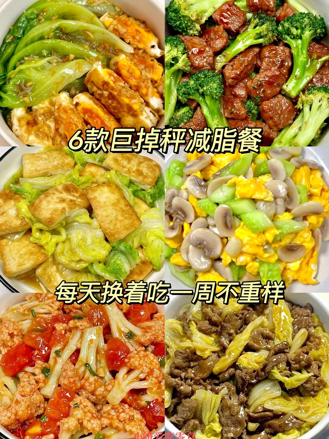 6道好做又掉秤的家常菜