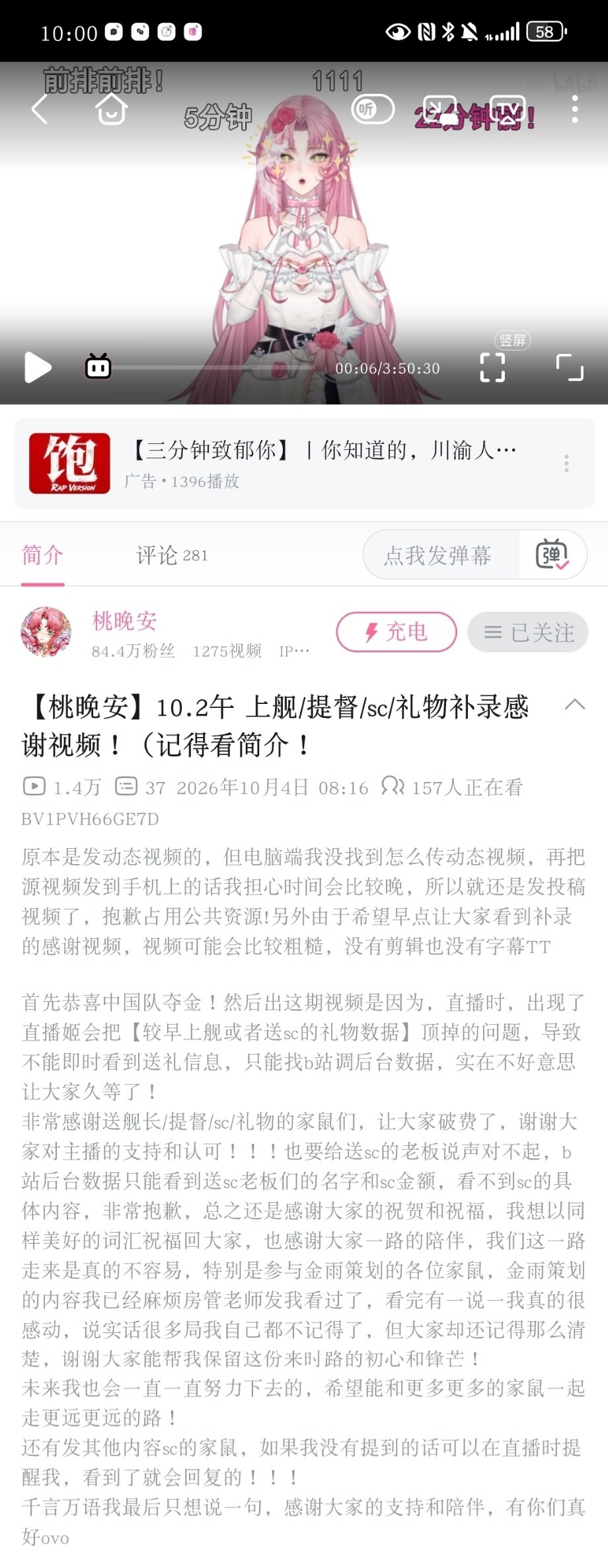 大家的真心她都有好好接住呀[兔子] ​
