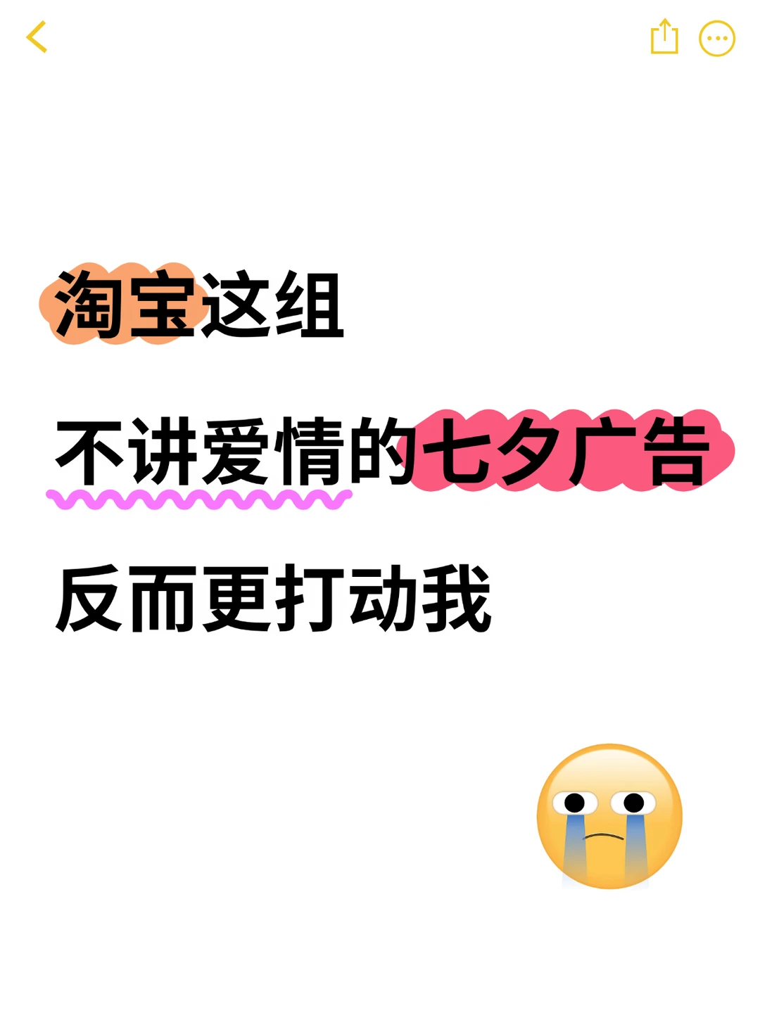 淘宝这组七夕海报，把乞巧节还给了女性