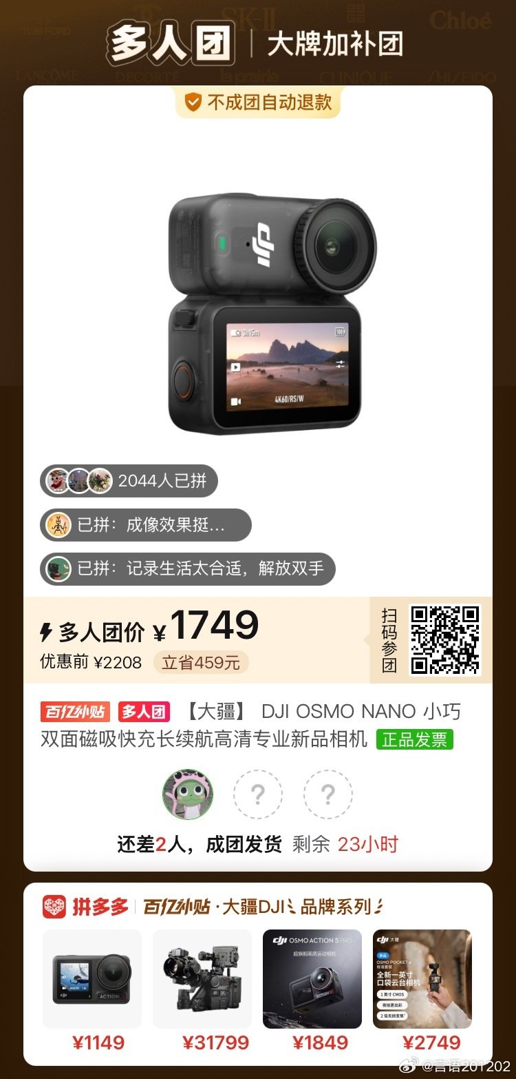 #拼多多拼团群[超话]#  大疆OSMO NANO拼团 ​