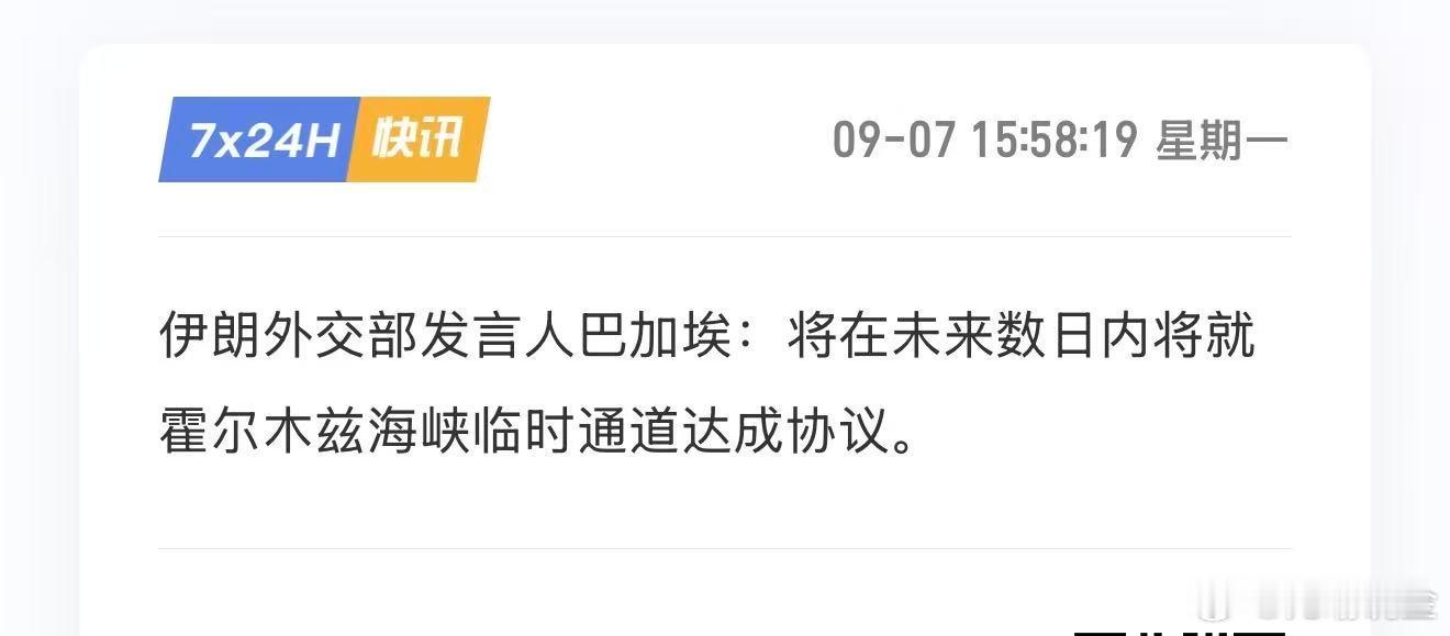 近期两个重点地缘消息，伊朗和阿曼或将签署霍尔木兹海峡双边共管协议，伊朗管北岸、阿曼管南岸，两岸协同管控海峡，会放大美伊局势波动；另外美方正在推动俄乌和谈，但落地没那么快。

单看俄乌缓和，对黄金偏利空。但伊阿曼达成协同之后，美伊无论冲突升级或是谈判收尾，盘面波动都会明显加大。

美联 ​