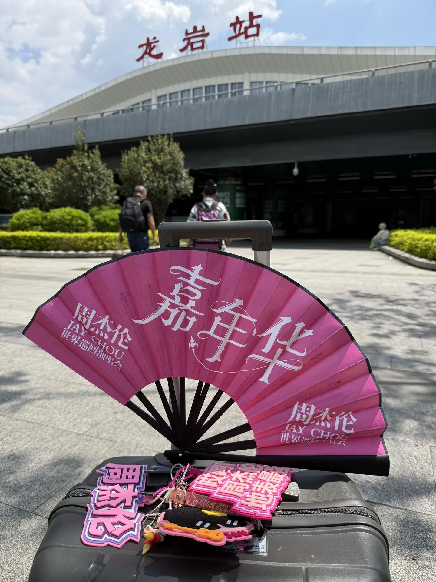 哈喽！杰伦 我们来自闽F周杰伦嘉年华演唱会 JAY周杰伦 会跑的行李箱