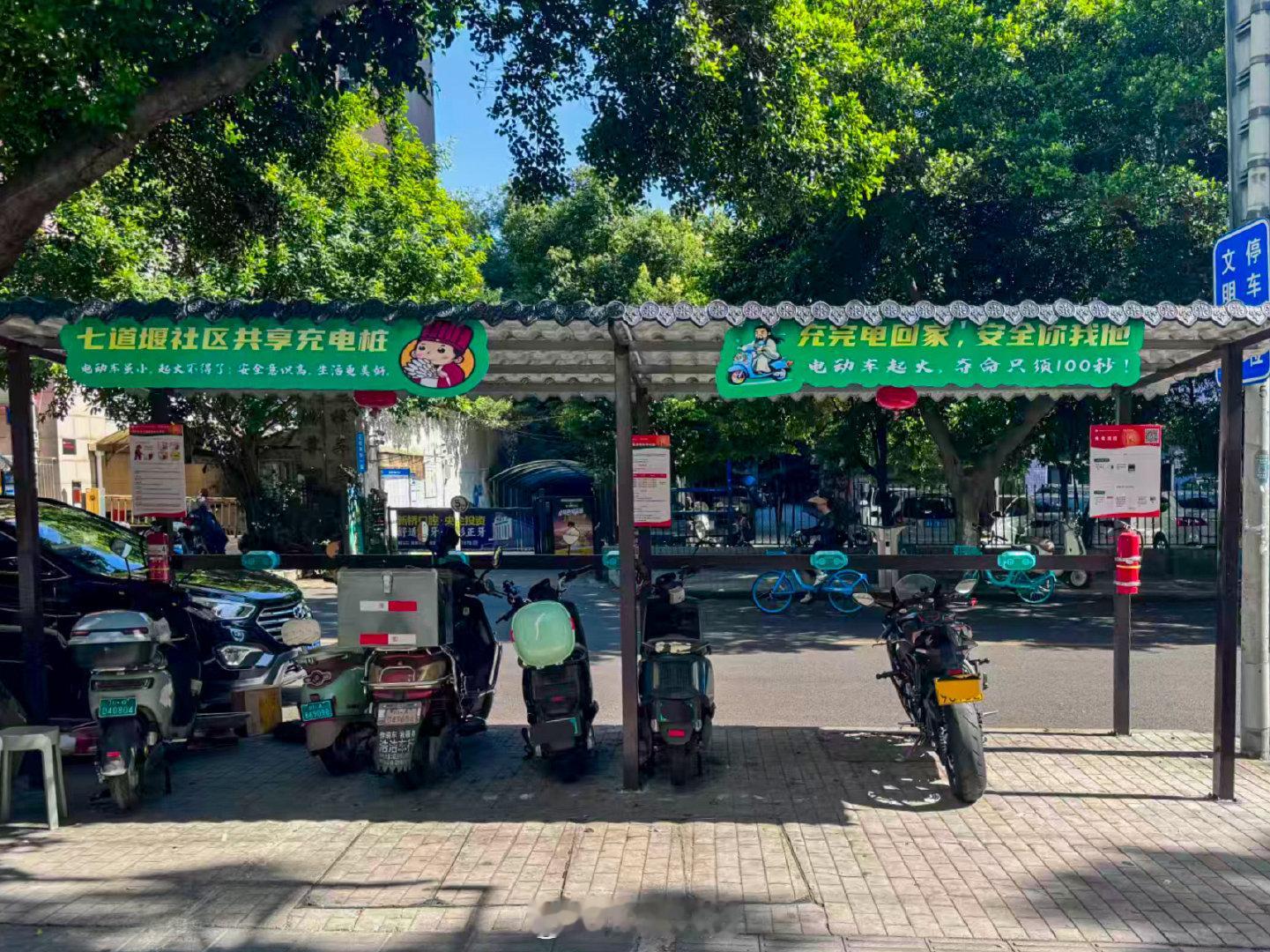 非机动车 便民充电新点位上新！
#七道堰#电动车充电站，配置10个充电终端， 扫码即可启动充电，搭载漏电、过载智能保护，安全可靠。24小时对外开放，附近居民、外卖骑手欢迎前来体验。

#成都公交# #公交新能# # #便民充电# ​