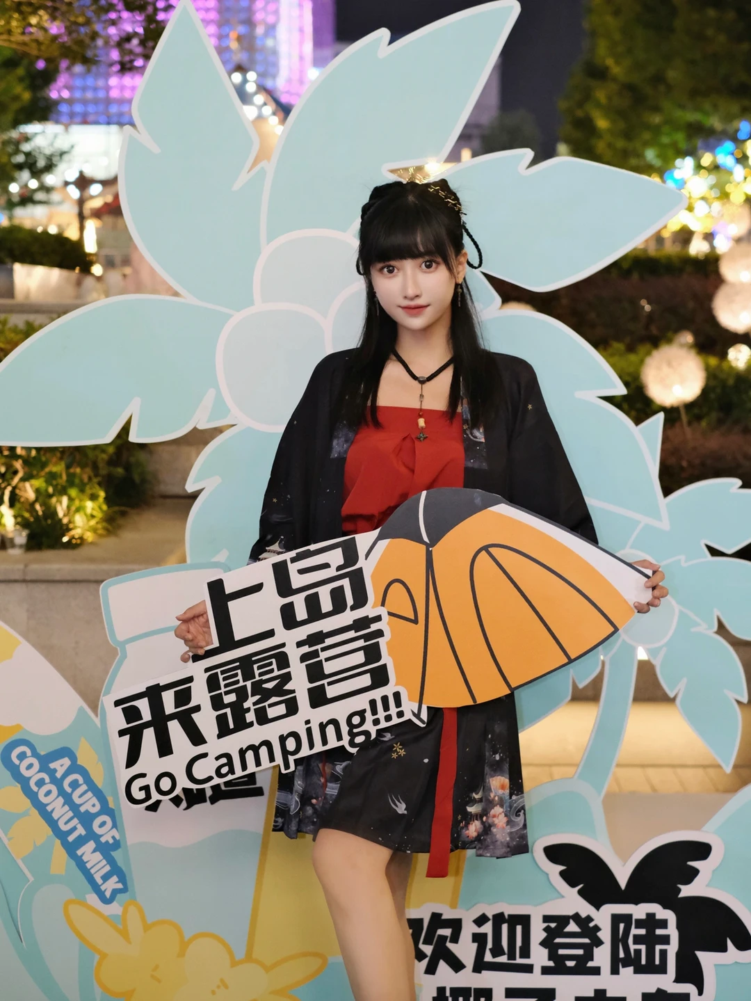 魔都城市露营⛺️，金秋上岛开“椰”