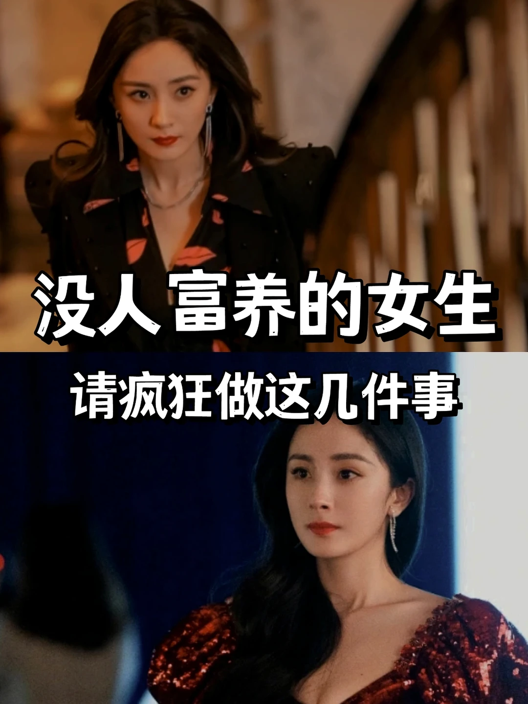 18岁后狠狠富养自己的女生🔥人生都开挂了