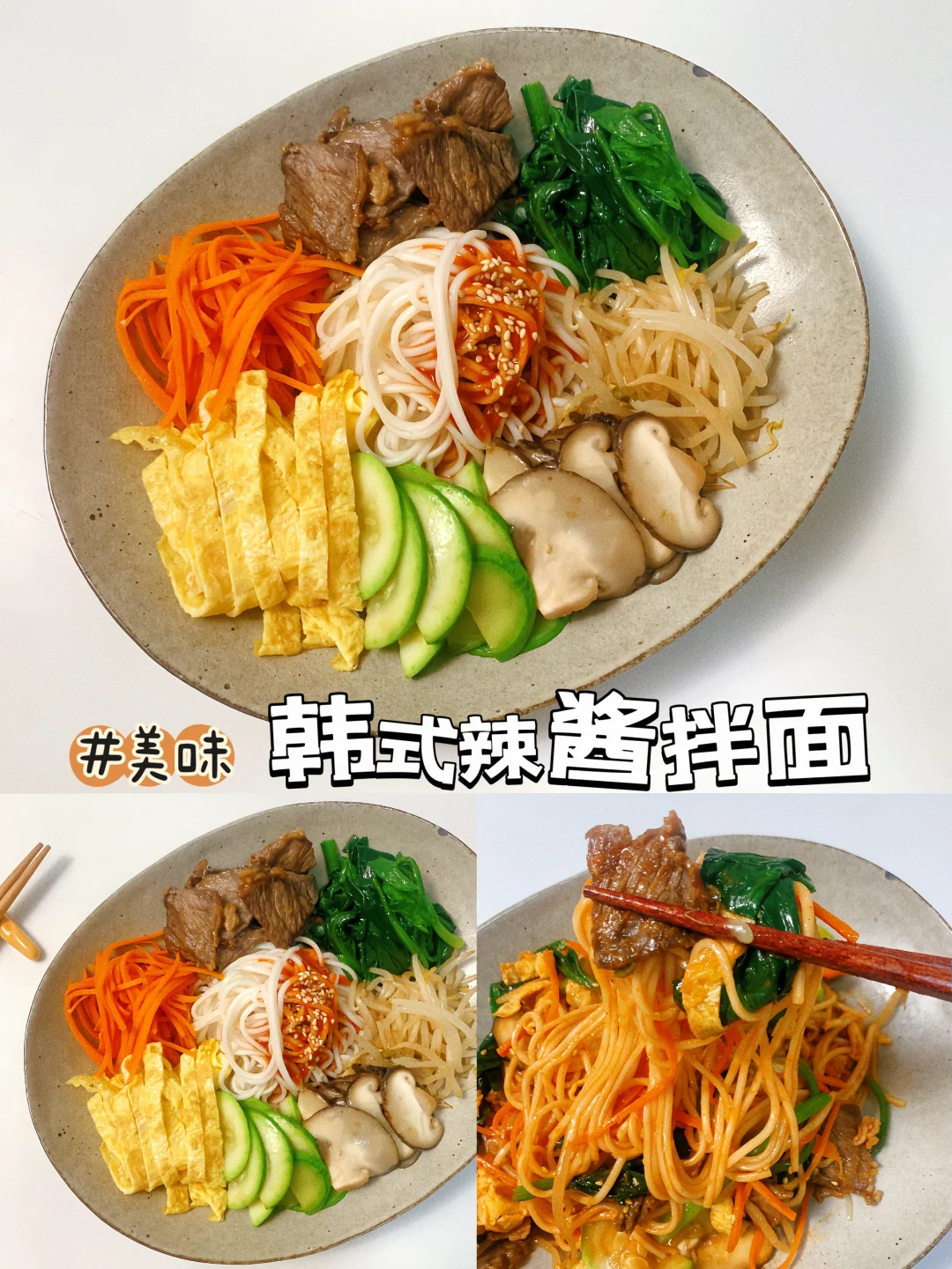 一人食晚餐 | 普通人的减脂餐，这拌面绝了！