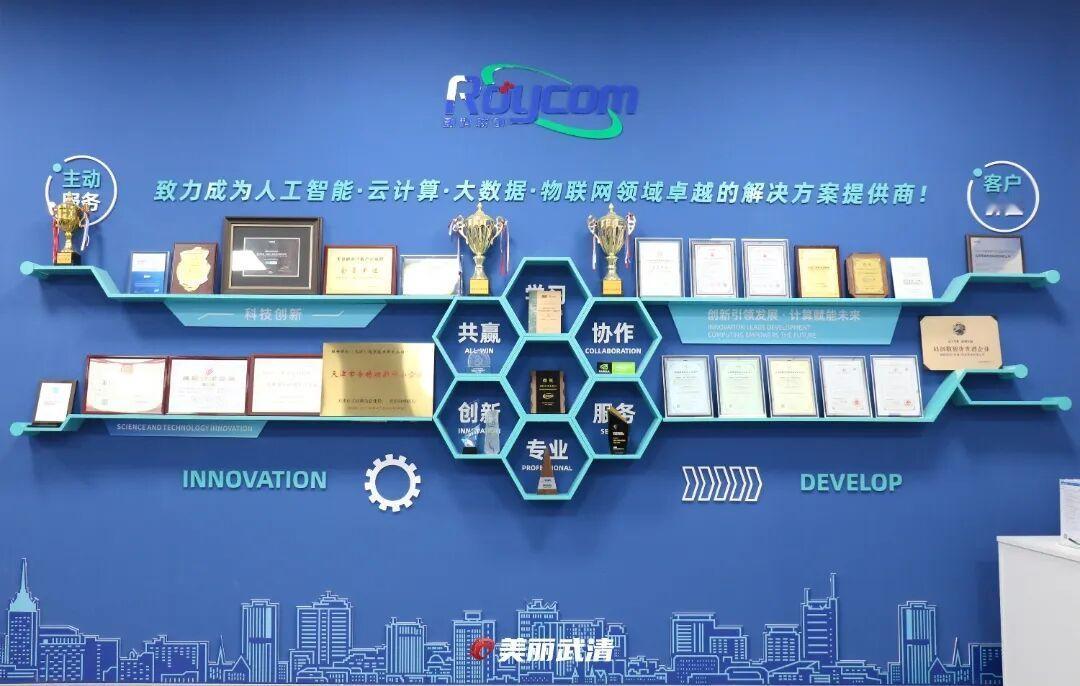 【27%↑武清深耕科创，“智”胜未来！】盛夏时节，行走在京津科技谷产业...