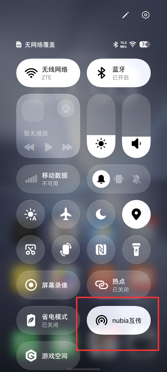 豆包手机二代这回终于适配努比亚互传了