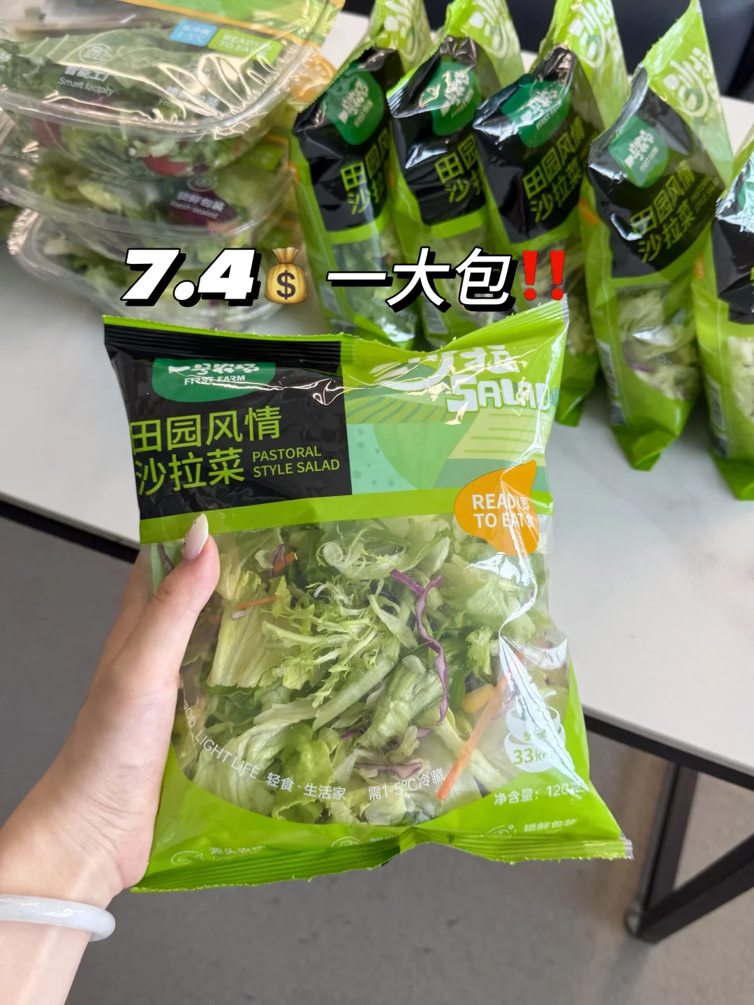 向全世界安利这个蔬菜沙拉🥹才7r‼️