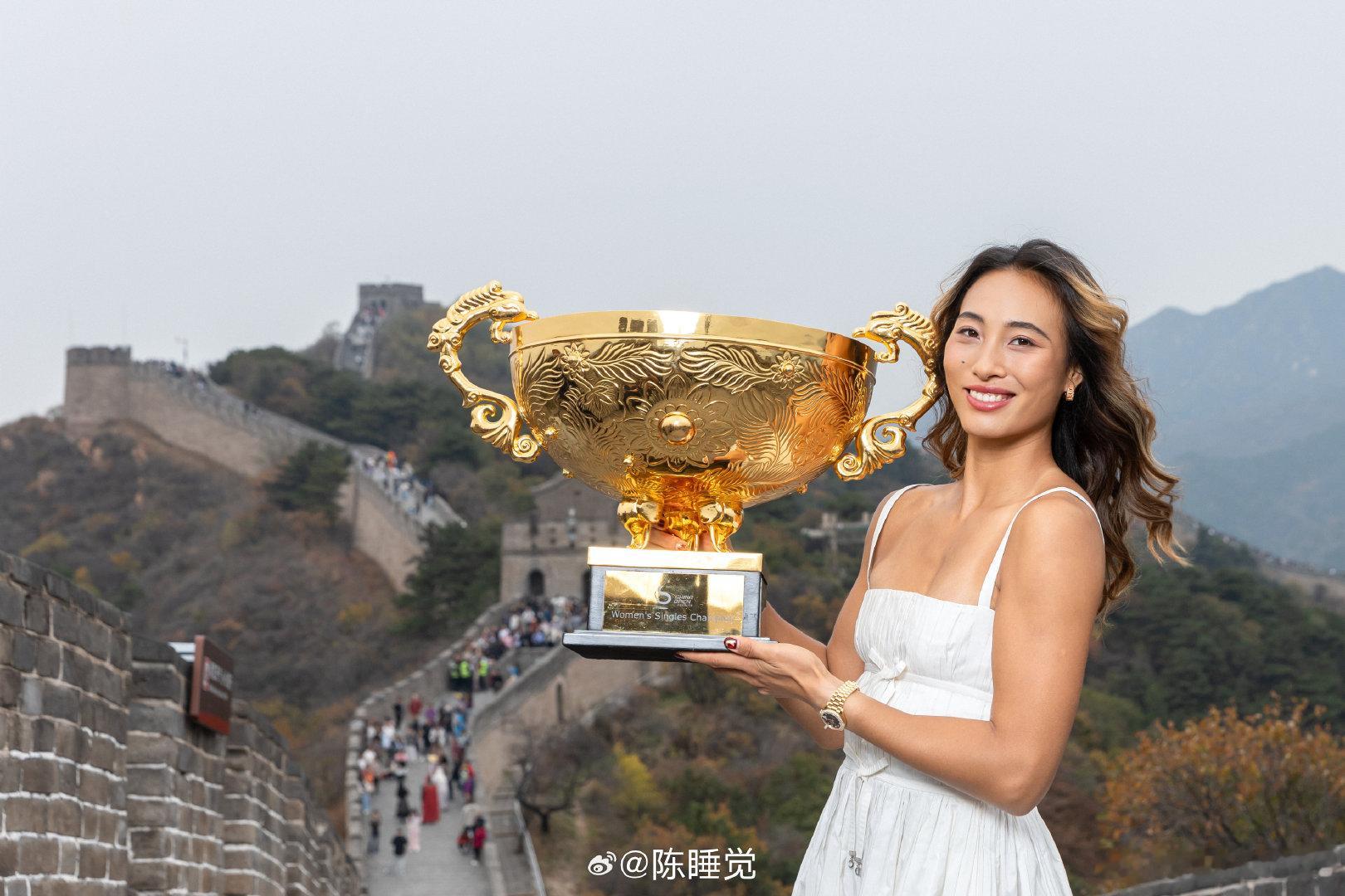 #郑钦文长城上捧起奖杯# 中国女儿，冠军气派！郑钦文加油加油加油！[给力][给力][给力][赞啊][赞啊][赞啊][威武][威武][威武][赞][赞][赞][鲜花][鲜花][鲜花] ​