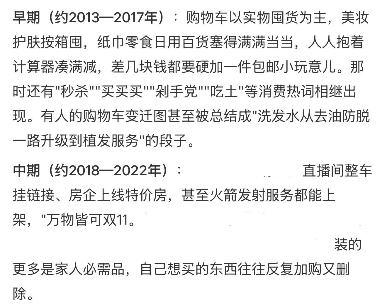 我的双十一购物车进化史 ​