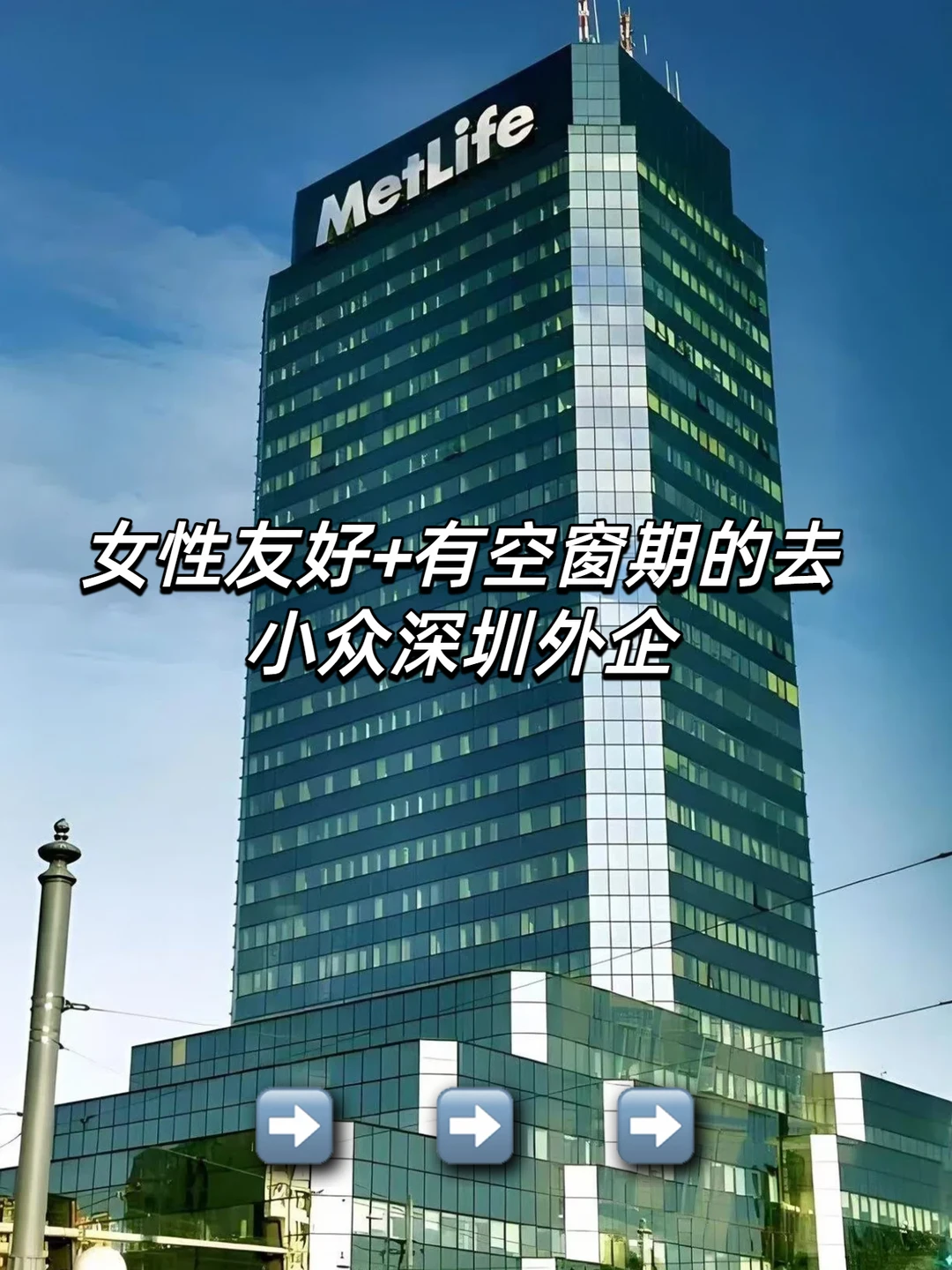不在乎空窗期+女性友好的：小众深圳外企