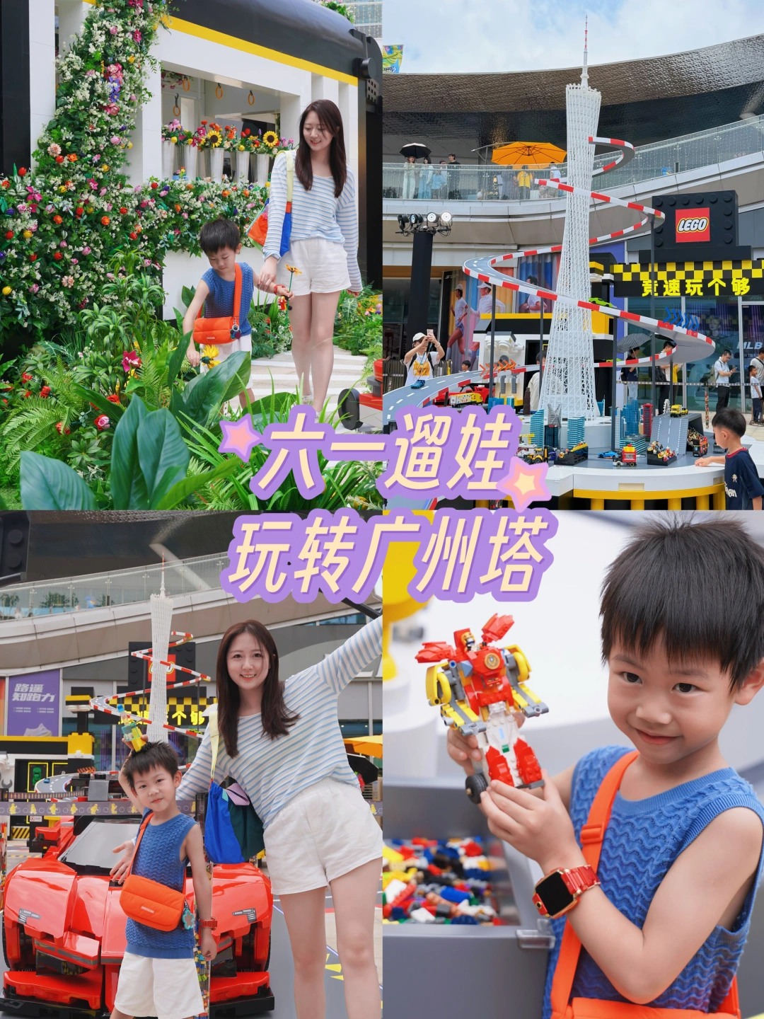六一遛娃闭眼冲❗️广州塔竟变成超跑赛道🏎️