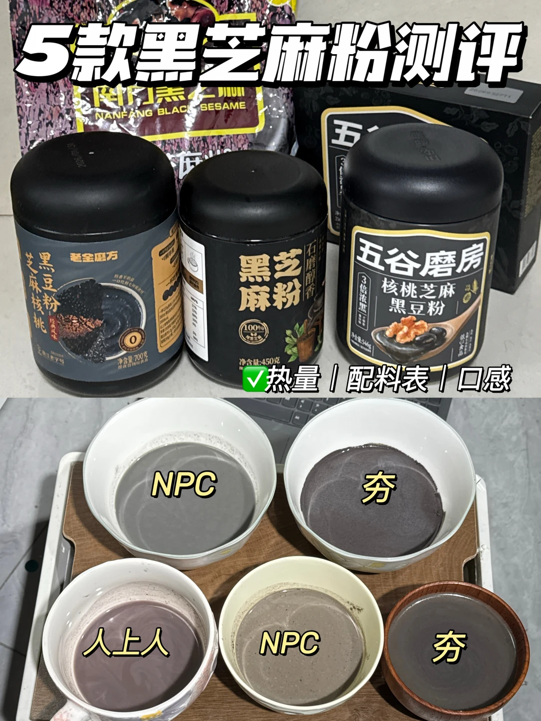 ⭕️这4种五黑粉帮大家尝过了，来抄作业！