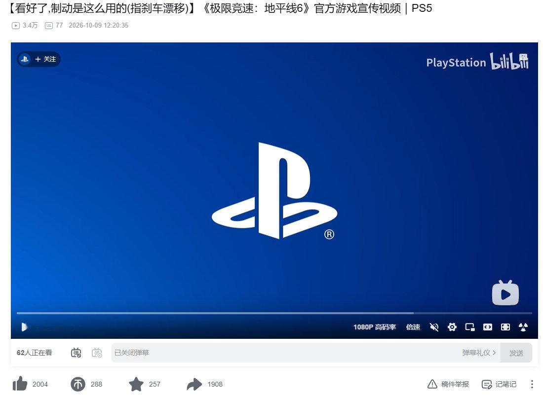 不得不佩服紧跟时事的PS国区运营[皱眉]

昨日，索尼PS中国官方在B站发布了一条《#极限竞速地平线6#》官方游戏宣传视频，但评论区已经变成了某种“混沌战场”……[doge]
#果然有活# ​