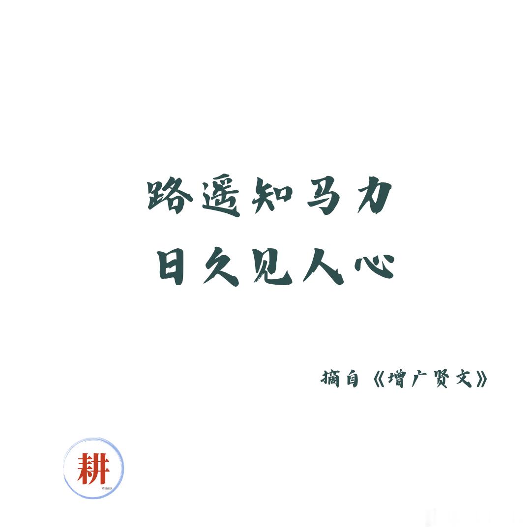 不要太迷恋深度聊天，那是亲密感幻觉
深夜和一个人聊了三四个小时，从童年聊到人生，从脆弱聊到梦想。聊完觉得“终于遇到懂我的人了”。
第二天醒来，你们还是各过各的。你搬家，他没出现；你生病，他只发了句“多喝热水”；你情绪崩溃，那个陪你聊到凌晨三点的人，电话打不通了。
深夜的共鸣是真的。 ​