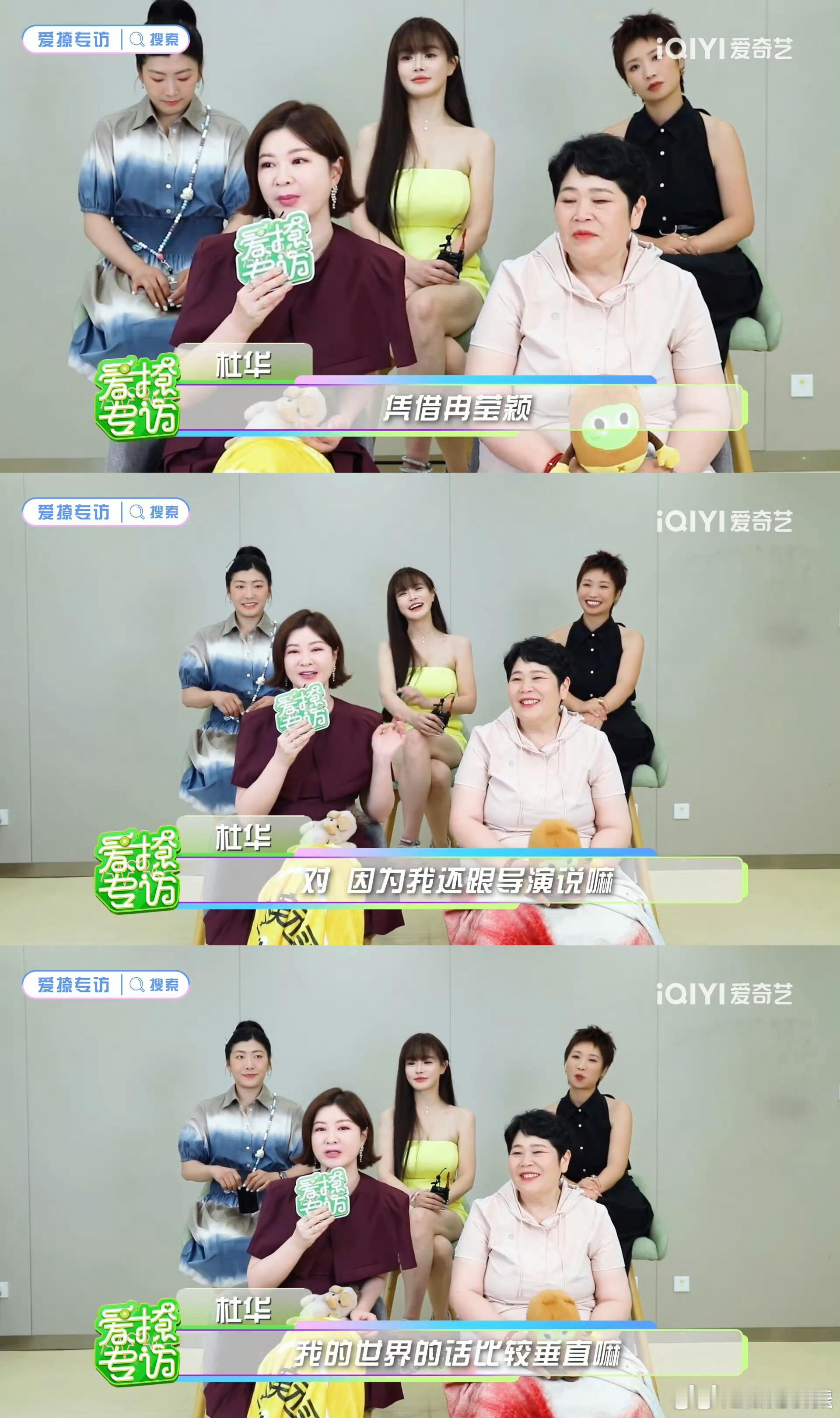 杜华的"强大"不是嘴上说说，是实打实干出来的。冉莹颖能这么说，说明她自...