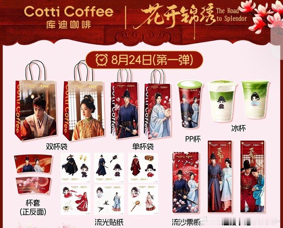 很搞笑诶，小丁的所有东西都在8.24官宣，8.24是谁的生日呀！那么巧吗 ​