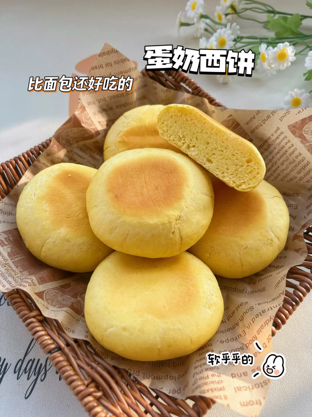 软乎乎的蛋奶西饼 | 做法巨简单❗️宝宝喜欢～