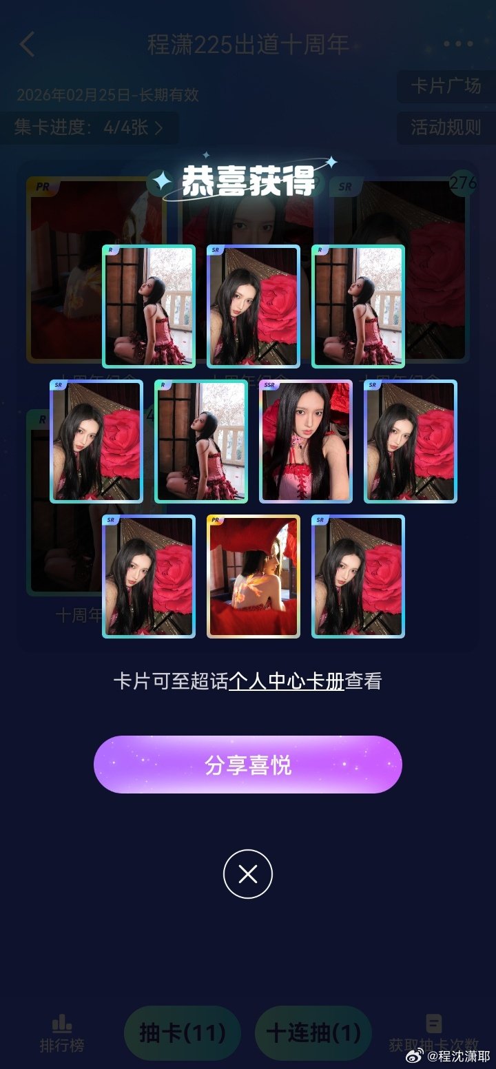 #程潇[超话]# 弹无虚发 七夕快乐[打call] ​