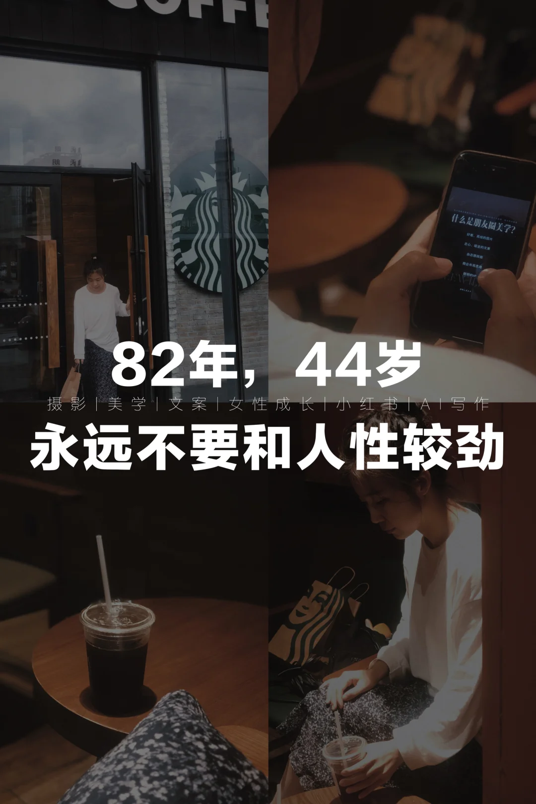 永远不要和人性较劲