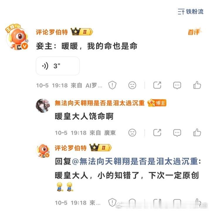 我笑喷了，游女一大人饶命啊#火灵儿被指抄袭暖暖# ​