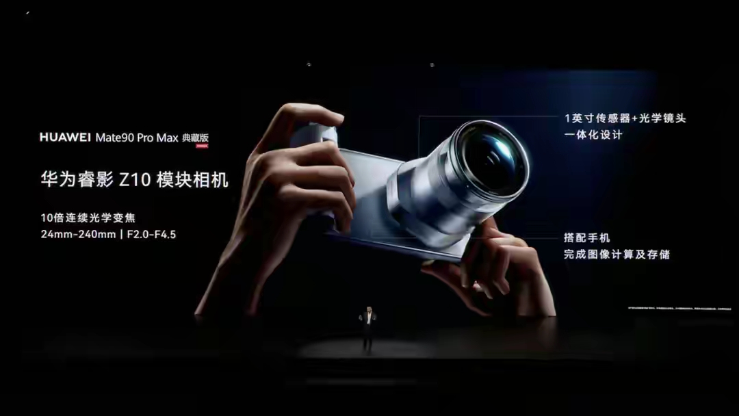 华为 Mate 90 系列今天（10月1日）10点发布，12:08 全渠道开售，共五款机型，5999 元起。

一、Mate 90（5999元起，日常够用）

麒麟9030，6.75英寸1.5K直屏，6600mAh电池+66W有线快充，5000万主摄配第三代红枫原色镜头，玄武架