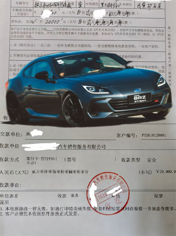 40岁再定台BRZ