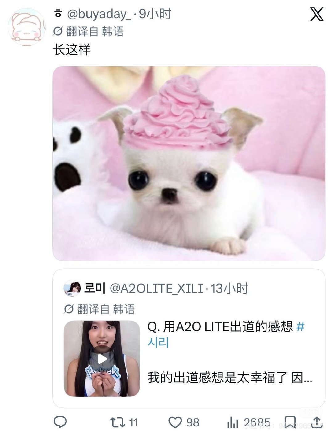 萌得我要下奶了 ​