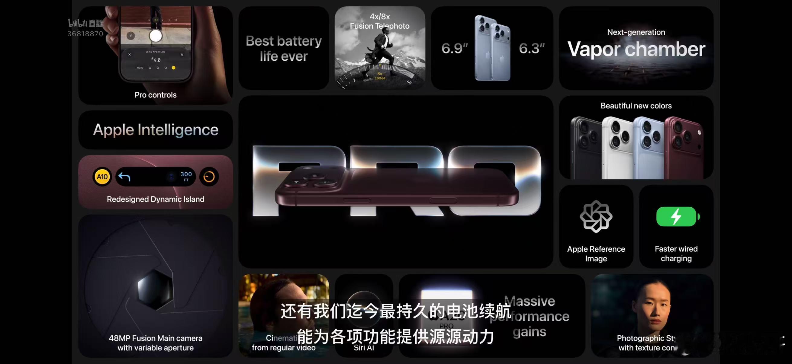 #都谁熬夜看苹果发布会了# 因为工作性质这对我来说几乎是必看的！可惜了，再也没机会听到那句熟悉的Good morning了！但特努斯主持的发布会也确实让我耳新目明。要不说是理工男出身呢，简单的开场和开门见山的观点输出。

首先今年iPhone18 Pro系列，拥有A20系列的芯片，对比17有80%提升的续航。更好的 ​