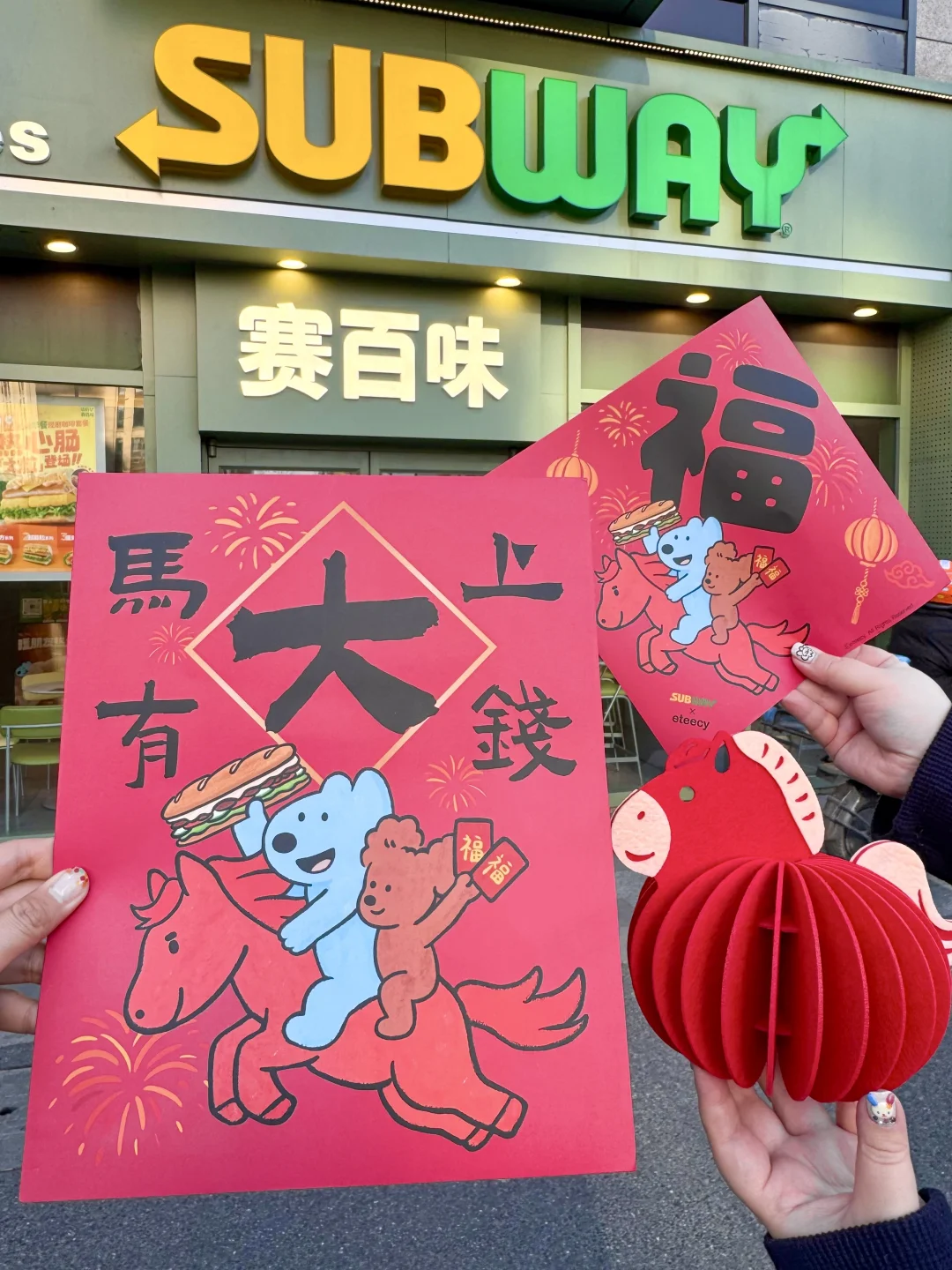 爱你老己，收到治愈小狗马年红包了