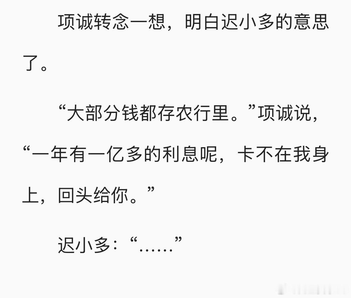 连项大哥这个做鸭的农民工都有钱了！！！
我的财运到底在哪里[苦涩] ​