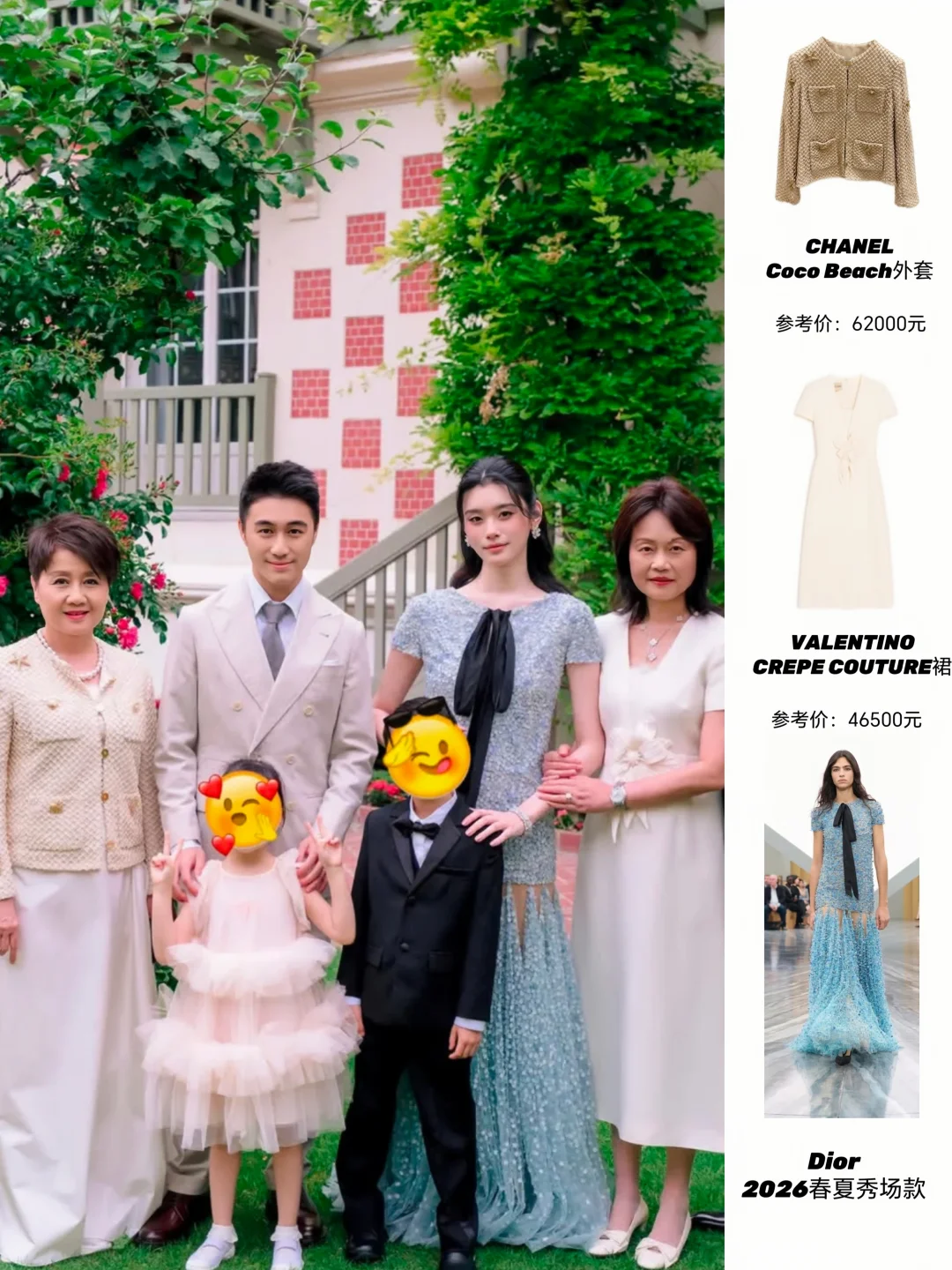 奚梦瑶｜婚礼前全家福也太会了💙