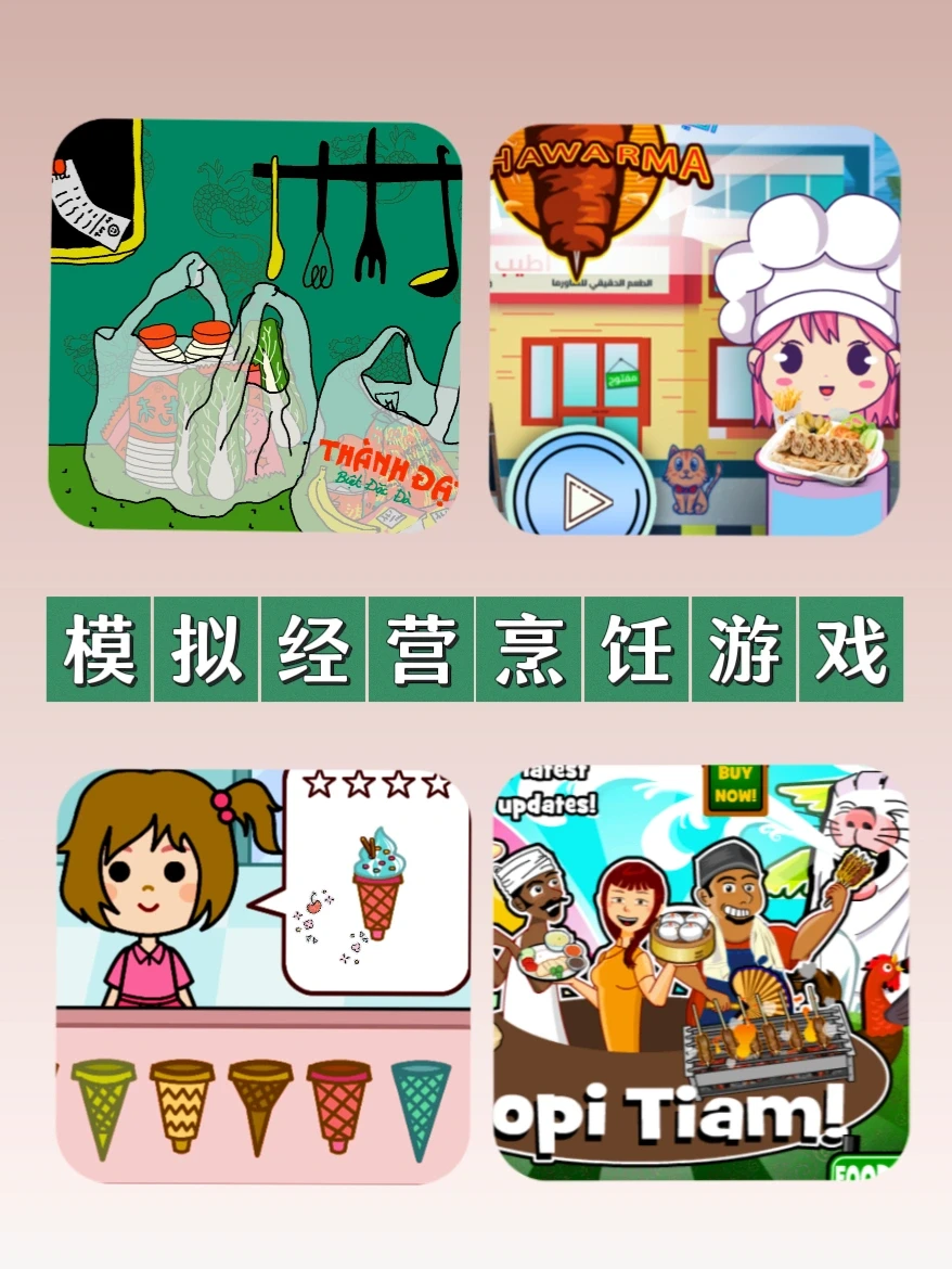 🌮模拟经营做饭烹饪小游戏～