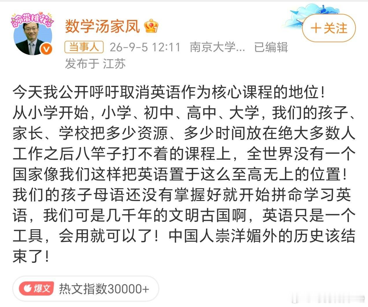 #胡锡进谈取消英语主科地位#历史踢出中考老胡居然没意见，有人呼吁而已，应激有点过了！！

个人觉得历史治恰恰才是真正的意识形态教育！！历史才会告诉你枪口应该对准谁，谁才是敌人，谁才该被保护！！

现在这么多游戏一直在曲解历史名人更应该被及时纠偏！！史盲太多了！！ ​