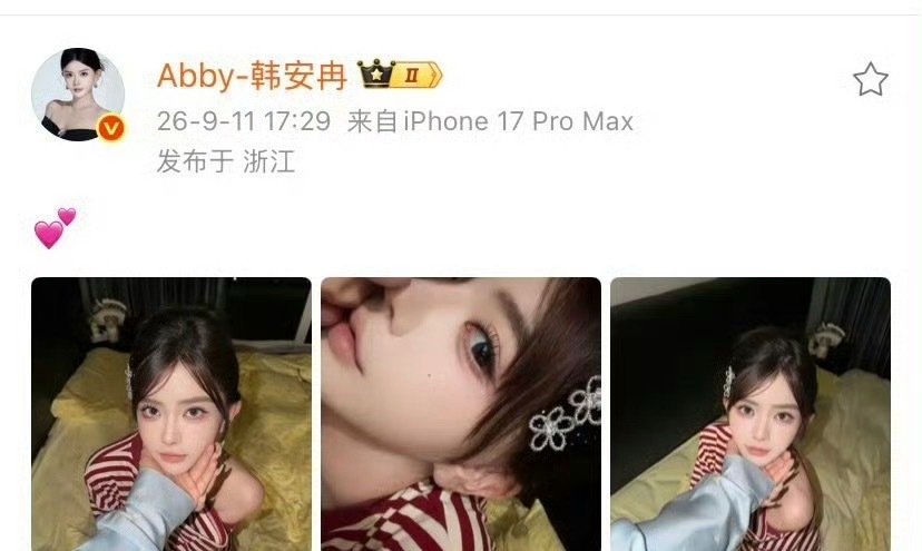 #韩安冉晒与新男友亲吻照#四婚三离 这次是准备又要谈多长时间?猜不准 为什么不一个人呢 我觉得一个人挺适合她的 ​