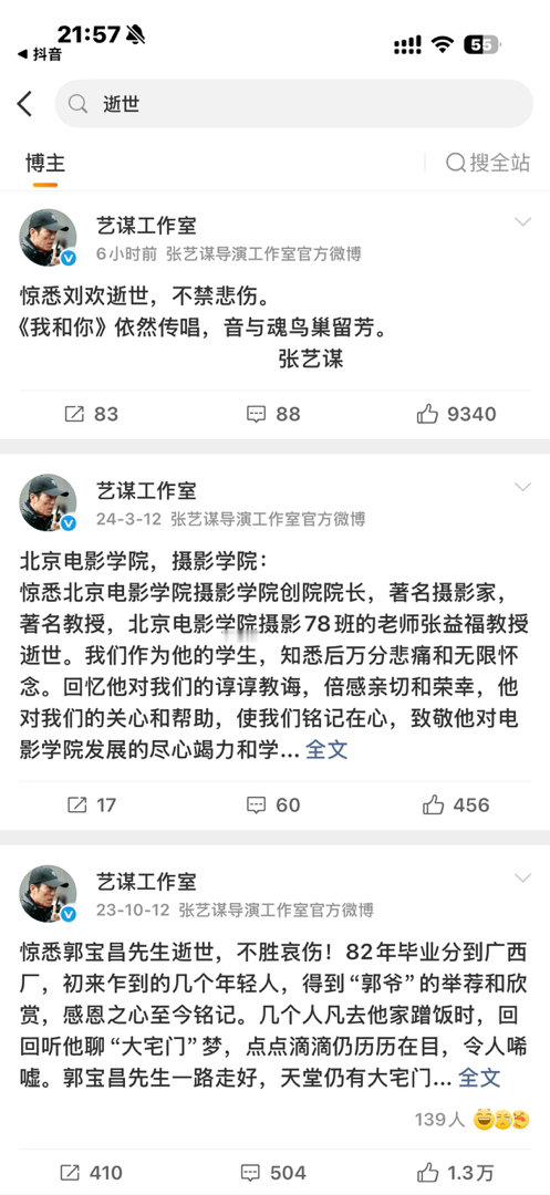 哎，张艺谋导演一直在道别[泪] ​