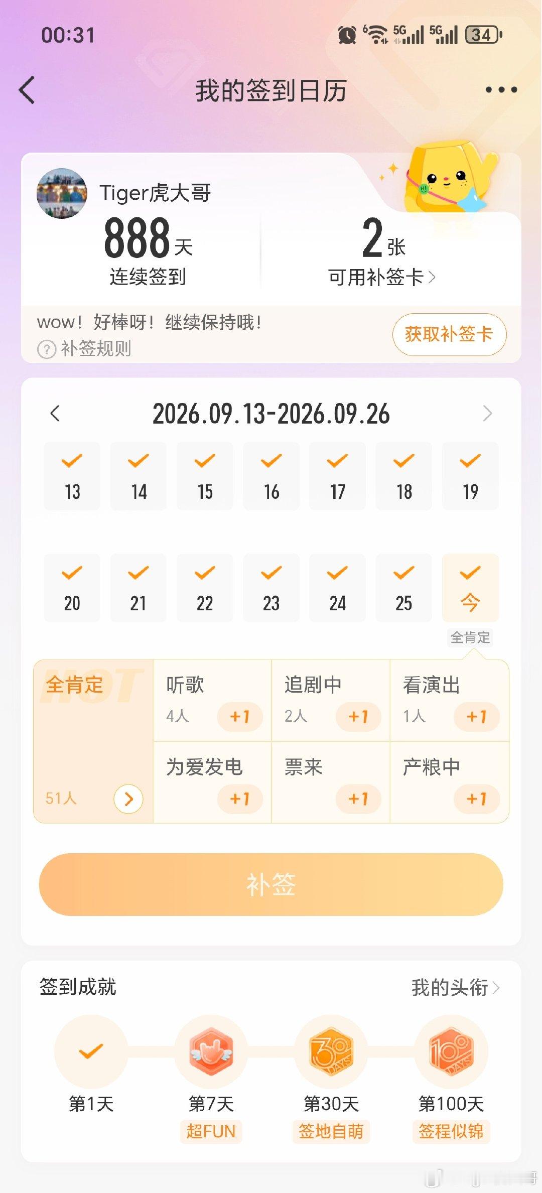 #陆虎[超话]# 888，大家都发财发财发财🤑 ​