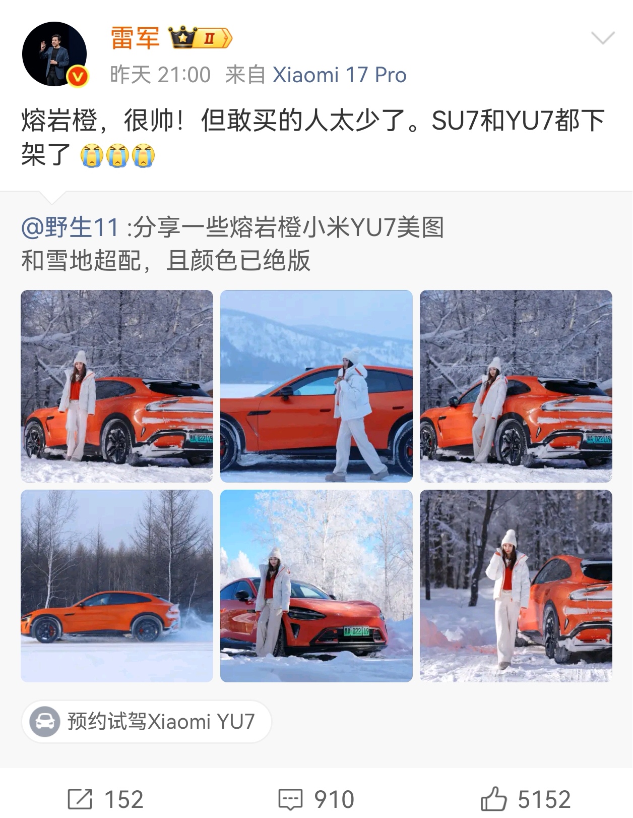 雷军：小米汽车熔岩橙配色敢买的太少  1月24号雷军坦言SU7和YU7...