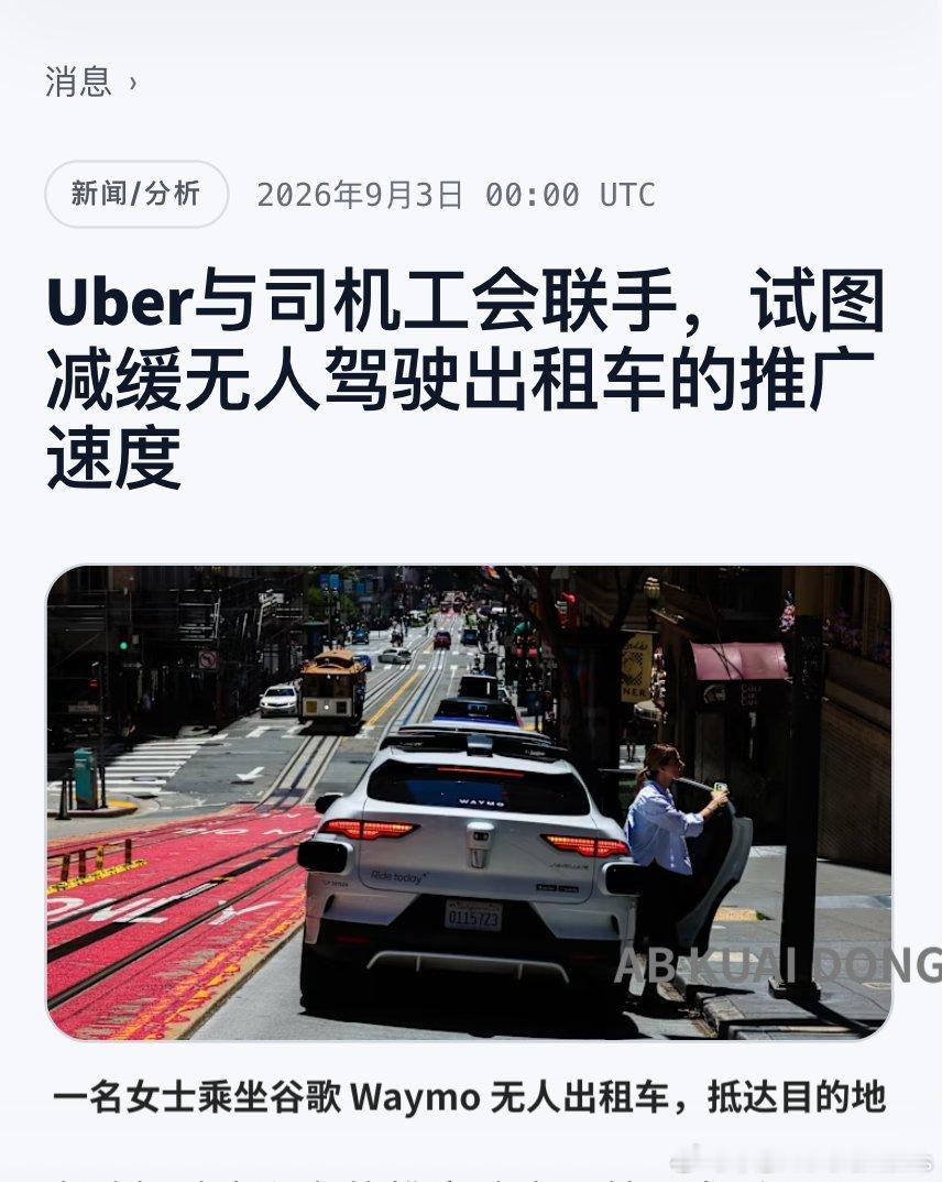 【生产关系决定生产力，进一步决定了真正先进生产力的代表】

马斯克——赛博出租车驱动电机： 0 稀土材料

- ​​​​